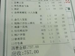 账单-岭南海晏楼(滨江东总店)