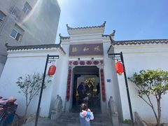 -膳和缘炒鸡店(南门路店)