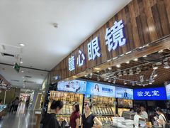 -三叶眼镜城批发市场(上海火车站店)