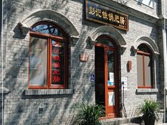 门面-彭记铁锅肥肠(东四总店)