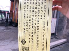-平遥县衙