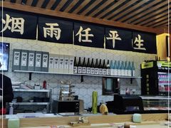 -岚山日式料理(郴州友阿国际广场店)