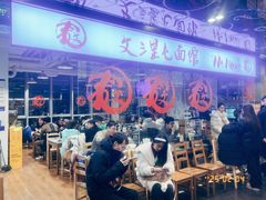 -文三里屯面馆(三里屯店)