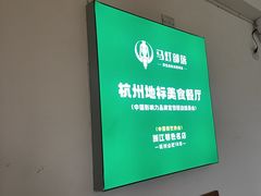 -马灯部落·西湖边的创意山景餐厅(虎跑动物园店)