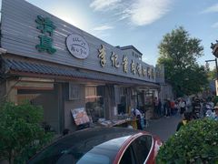 -清真·鸦儿李记·小馆(后海店)