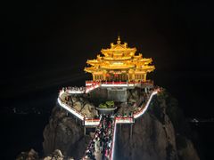 -老君山风景名胜区