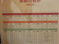 -蜀都小君肝串串香火锅(龙华旗舰店)