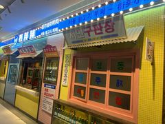 -姜胖胖首尔自助烤肉·蒸汽海鲜大排档(国瑞中心店)