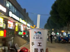 -特克斯八卦城