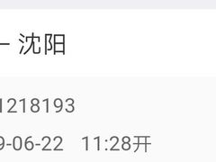 -沈阳站
