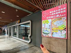 -渔意坊·千层无骨鱼粥底火锅·20年顺德菜(普君店)