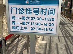 -上海市皮肤病医院(武夷路院区)