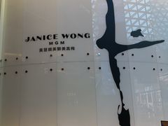 -视博茶点(美狮美高梅店)
