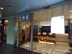 -艾维庭美学SPA