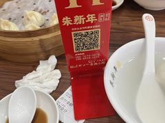 -朱新年·苏式汤团·面点(北寺塔店)