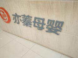 -Cocodemer女性健康·产后恢复(天一广场店)