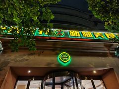 -巴依老爷·新疆美食(上城区天城路店)