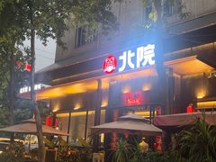 -北院·果木烤鸭·25年东北菜(创意产业园店)
