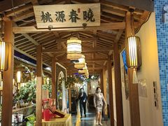 -江南赋(内蒙古大厦店)