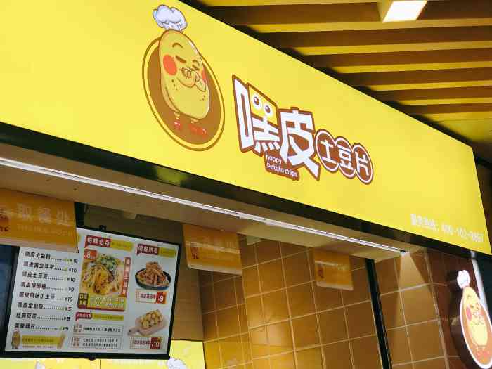 从轻轨下去那里很多吃的以前路过这家土豆人特别多就没买这次去没啥人