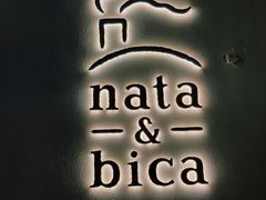 门面-nata&bica(松江大学城店)
