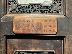 -南京市民俗博物馆(甘熙故居)