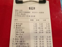 账单-御唐府海珊瑚主题餐厅
