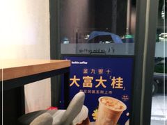 -瑞幸咖啡(荣德国际店)