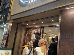 -池记(尖沙咀店)