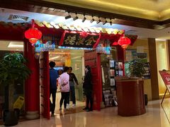 -全聚德(上海首店浦东店)