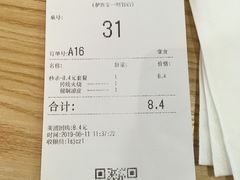 账单-驴世家驴肉火烧·凉皮·胡辣汤(五道口店)