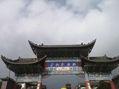 -云南民族村