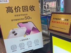 -乐邦快修手机电脑维修回收(打浦桥日月光店)