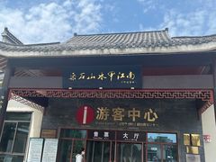 -采石矶景区