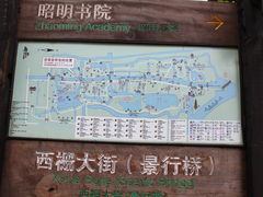 -昭明书院