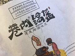 -巷内锅盔(西城都荟店)