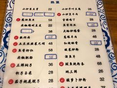 菜单-松云居