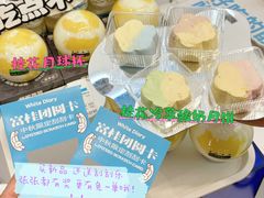 -白色日记·手作酸奶(麦凯乐店)