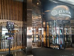 -南京禄口机场雅高铂尔曼大酒店