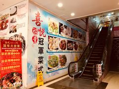 -喜悦海鲜大酒楼(钱柜广场店)