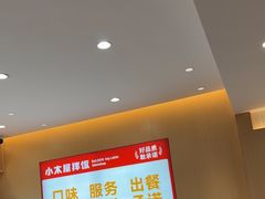 -小木屋拌饭(鞍山景子街小商品城店)