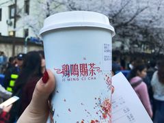 -鸡鸣赐茶(鸡鸣寺路店)