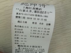 -鲍师傅糕点(江苏路店)