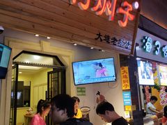 -歹街(金成店)