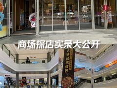-龙湖成都上城天街
