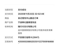 -甬城吴记馄饨(中山店)