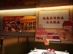 -海底捞火锅(漫乐城夜宵主题店)