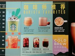 -星巴克(凯德晶萃店)