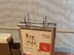 -青年公社烤鸭(肇嘉浜路店)