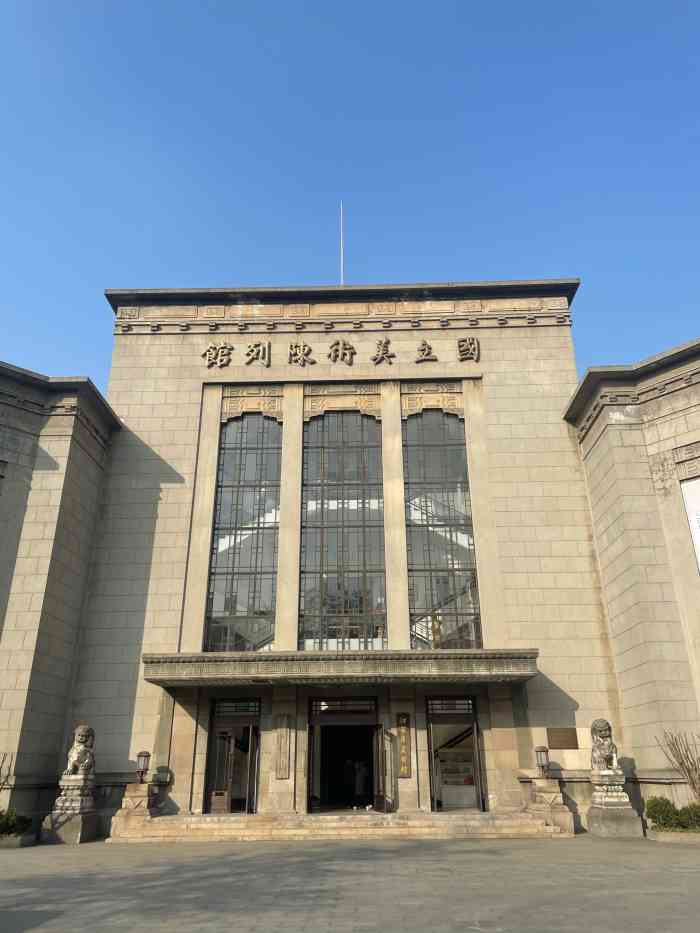 江苏省美术馆陈列馆-"国立美术馆旧址,位于长江路上,就是江苏省.